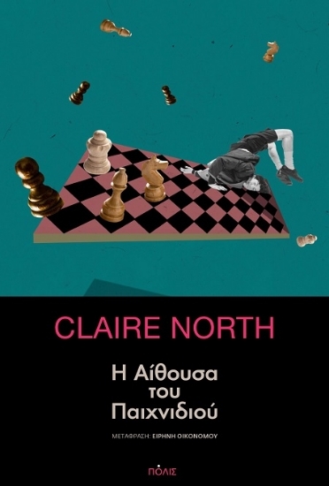 307441 - Η αίθουσα του παιχνιδιού