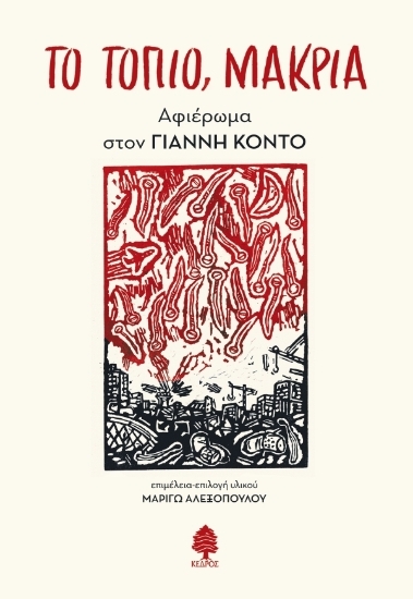 307370-Το τοπίο, μακριά