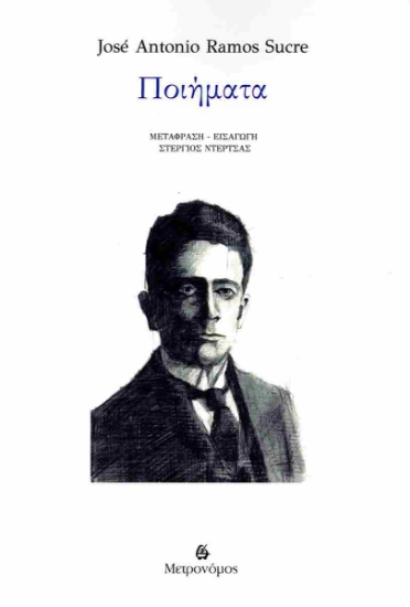 307503-Ποιήματα