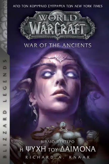 Εικόνα WarCraft: Η ψυχή του δαίμονα