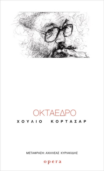 307521-Οκτάεδρο