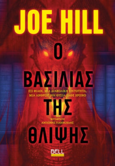 307537-Ο βασιλιάς της θλίψης