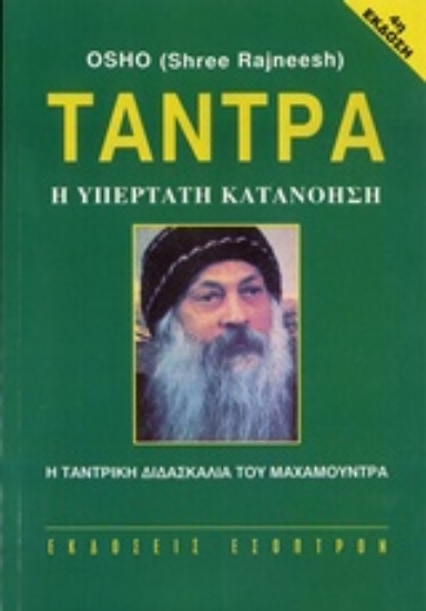 307544-Τάντρα