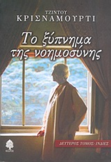 307546- Το ξύπνημα της νοημοσύνης