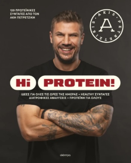 307577-Hi Protein!
