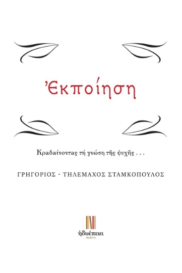 307716-Εκποίηση