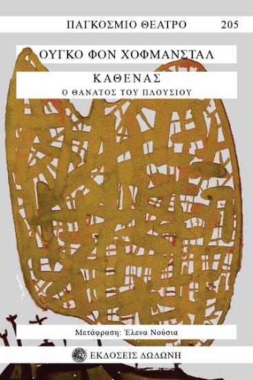 307819-Καθένας