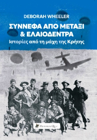 Εικόνα Σύννεφα Από Μετάξι Και Ελαιόδεντρα .