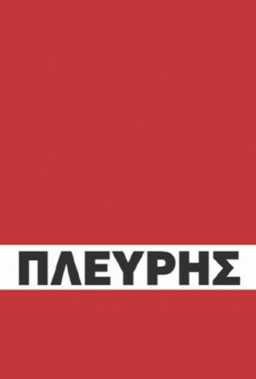 307913-Πλεύρης