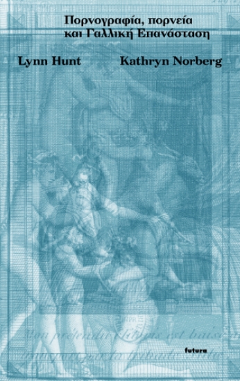 307923-Πορνογραφία, πορνεία και Γαλλική Επανάσταση