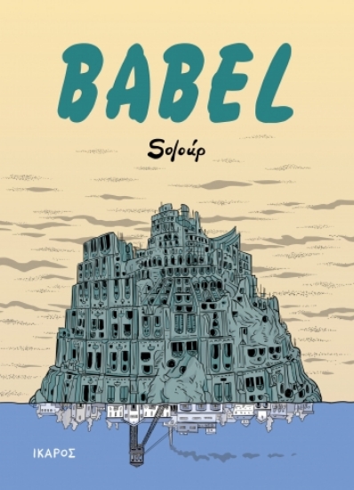 307933-Babel
