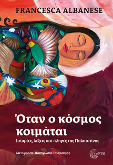 308003-Όταν ο κόσμος κοιμάται