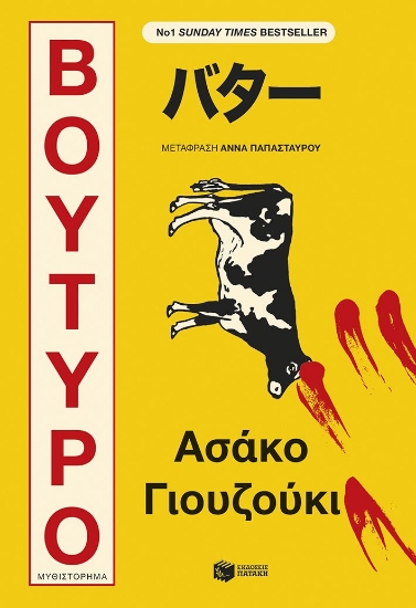 308041-Βούτυρο