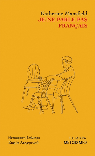 308048-Je ne parle pas français