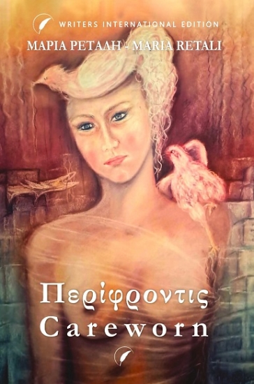 308061-Περίφροντις