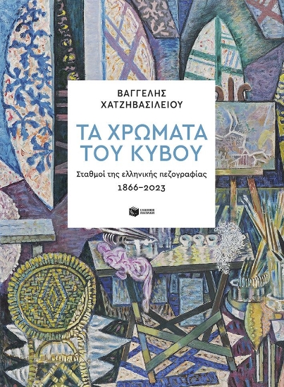 308124-Τα χρώματα του κύβου