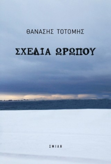 308147-Σχεδία Ωρωπού