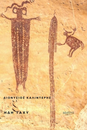 308151-Ήδη ταχύ