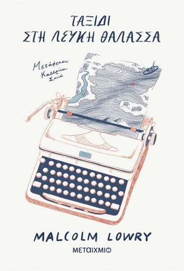 308178-Ταξίδι στη Λευκή Θάλασσα