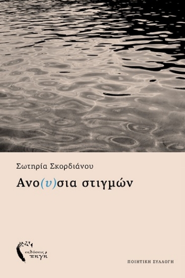 308194-Ανο(υ)σια στιγμών