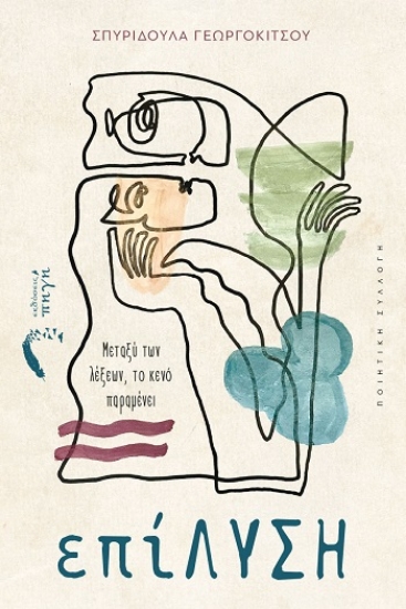 308195-ΕπίΛΥΣΗ