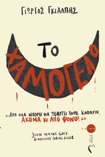 308198-Το χαμόγελο