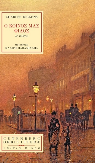 308229-Ο κοινός μας φίλος. Β΄ Τόμος