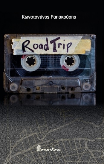 308262-Road Trip