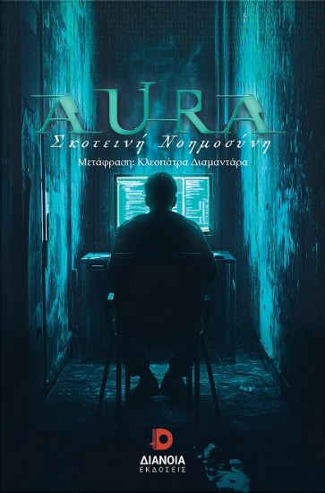 308317-Aura