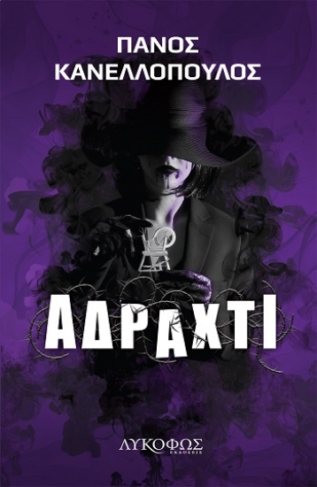 308337-Αδράχτι