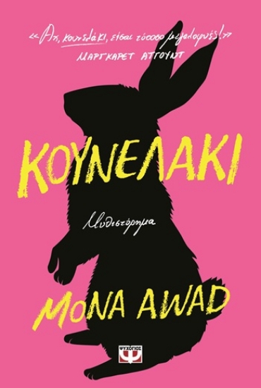 308516-Κουνελάκι