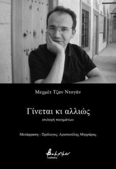 308558-Γίνεται κι αλλιώς