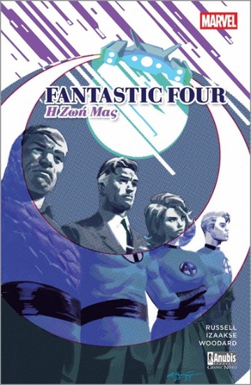 308583-Fanstastic Four: Η ζωή μας