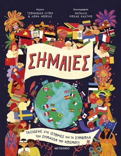 308612-Σημαίες