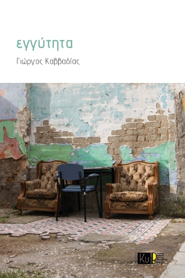 308655-Εγγύτητα