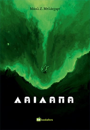 308675-Λαίλαπα