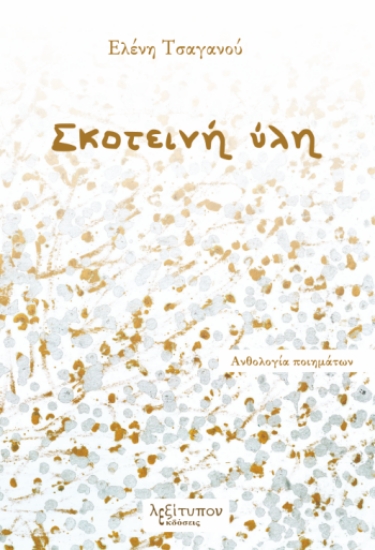 308731-Σκοτεινή ύλη