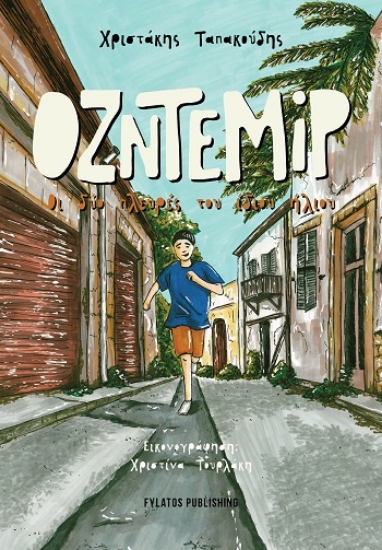 308741-Οζντεμίρ