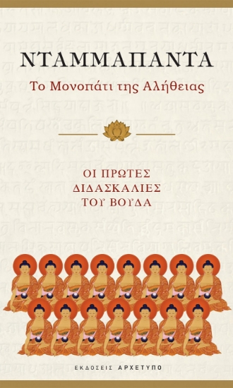 308753-Νταμμαπάντα