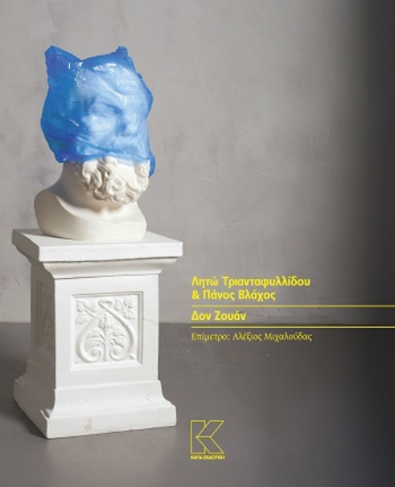 308774-Δον Ζουάν