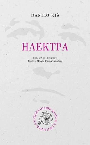 308801-Ηλέκτρα