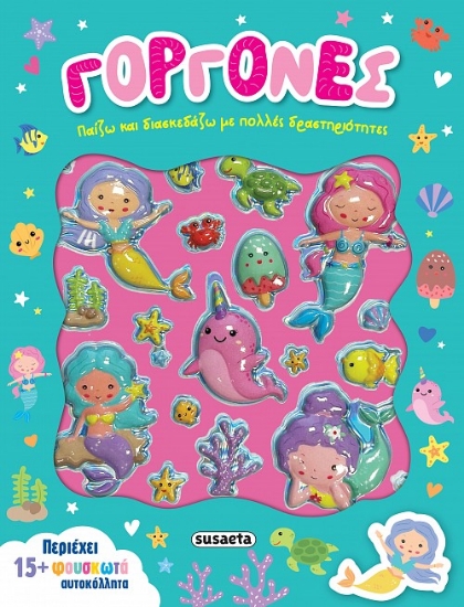 308849-Γοργόνες