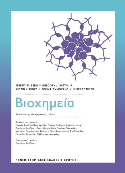 308882-Βιοχημεία