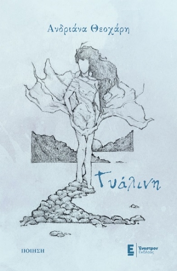 308917-Γυάλινη