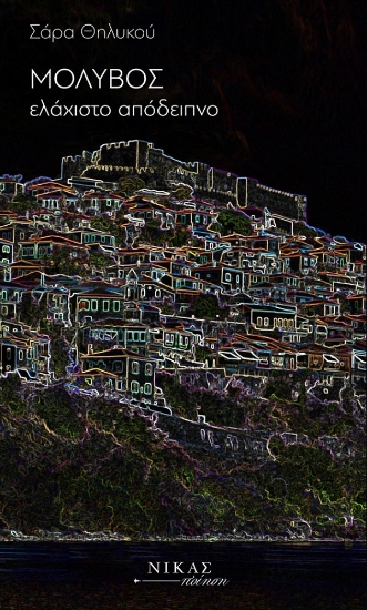 308957-Μόλυβος