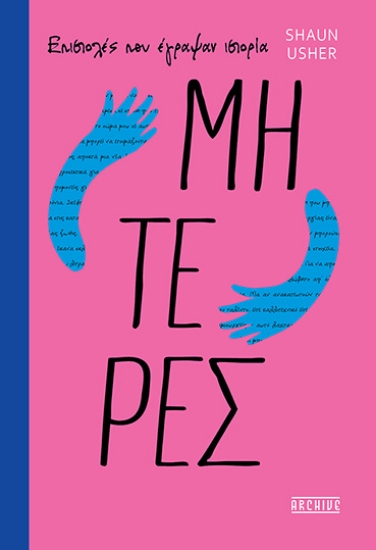 308974-Μητέρες