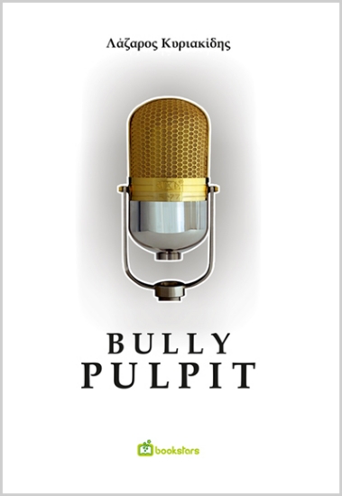 309026-Bully Pulpit
