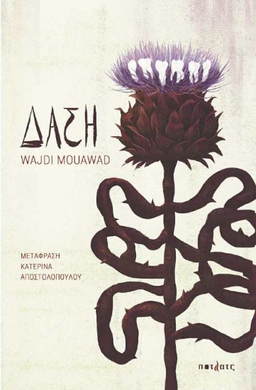 Εικόνα Δάση