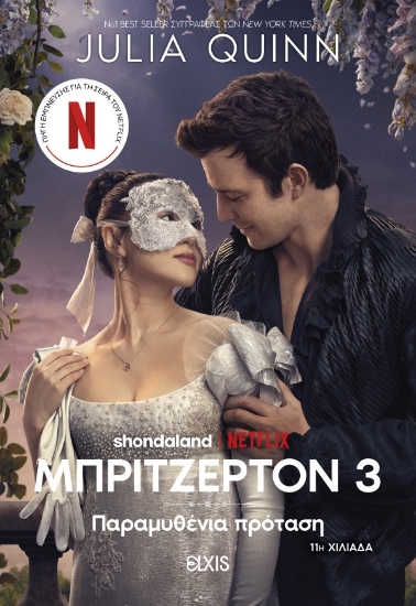 309063-Παραμυθένια πρόταση