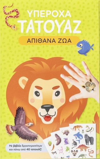 309128-Υπέροχα τατουάζ: Απίθανα ζώα